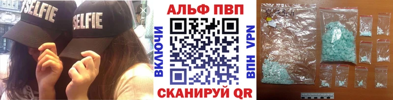 APVP кристаллы Электроугли