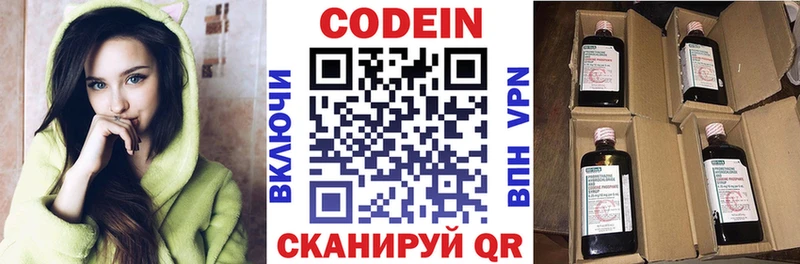 Codein Purple Drank  Электроугли 
