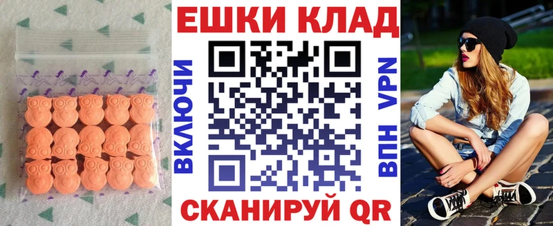 ЭКСТАЗИ 280 MDMA  купить наркотик  Электроугли 